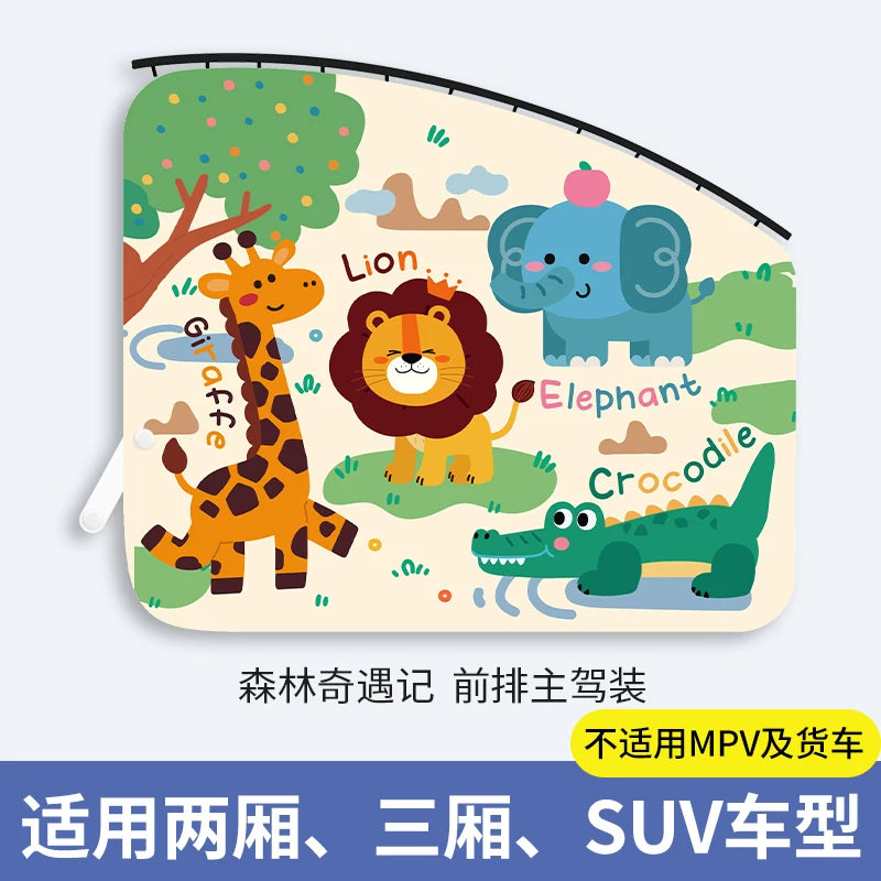 Car window sunshade, car curtain, rail-type car interior child privacy curtain, car baby and toddler sunshade