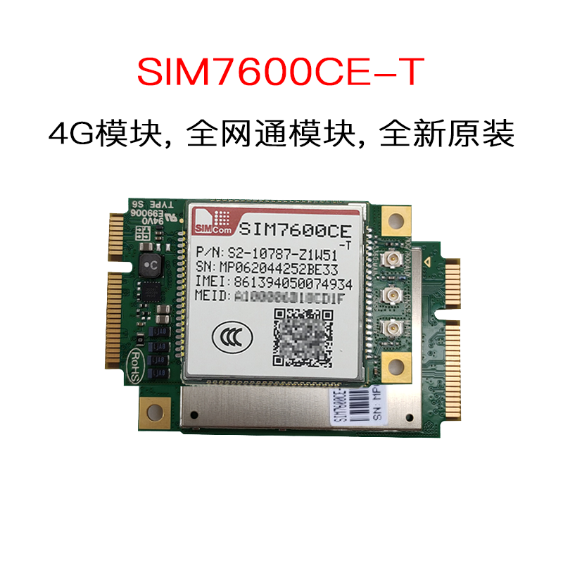 Əşyaların İnterneti 4G modulu SIM7600CE-L1S SIM7600CE-T SIM7600CE-L PCIE yeni