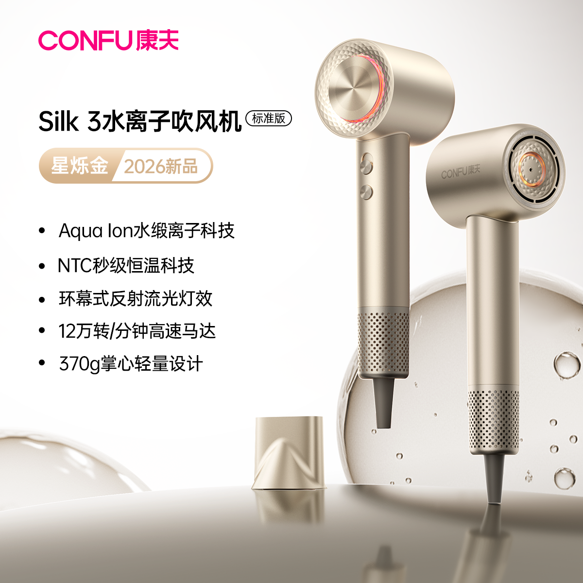Ziqi'nin eyni modeli丨Yangfu Silk 3 su ionu yüksək sürətli saç qurutma maşını ev saç qurutma maşını saça qulluq 2026 yeni model