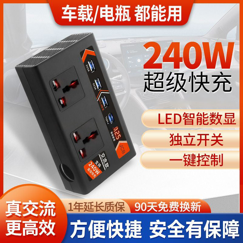 12V/24V to 220V AC inverter, smart multi-function charger, fast charging socket, high power 240W