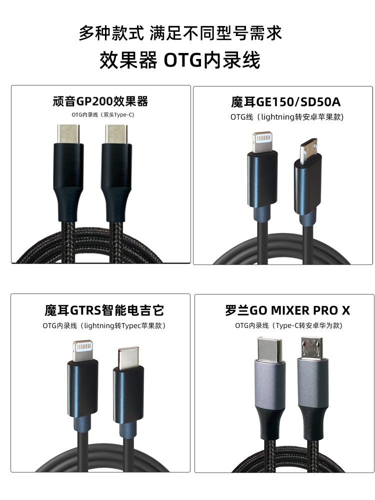 Ge150 effektoru OTG daxili qeyd kabeli tipc Android əlaqəsi Magic ear SD50A Huawei və Apple mobil telefonları üçün uyğundur