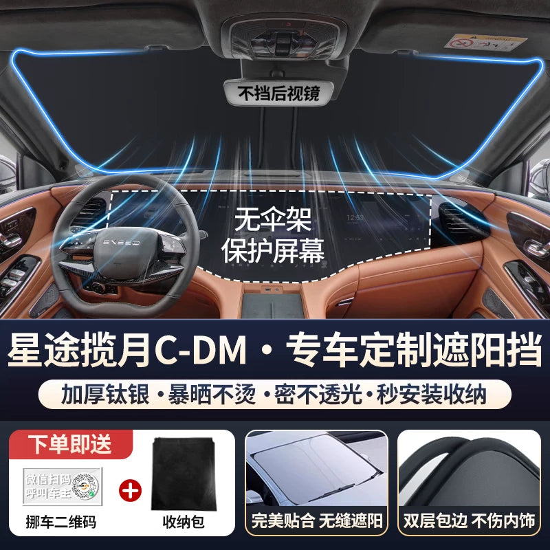 Starry Sky High Clouds, Bright Light Embracing the Moon, New Era ET Following the Wind ES Car Windshield Sunshade, Sunscreen, Heat Insulation Umbrella