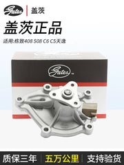 Peugeot 408, 508, C4L, C6, C5, C5 Aircross, BMW 316, DS5, DS6 and Mini car water pumps are compatible with 4011.