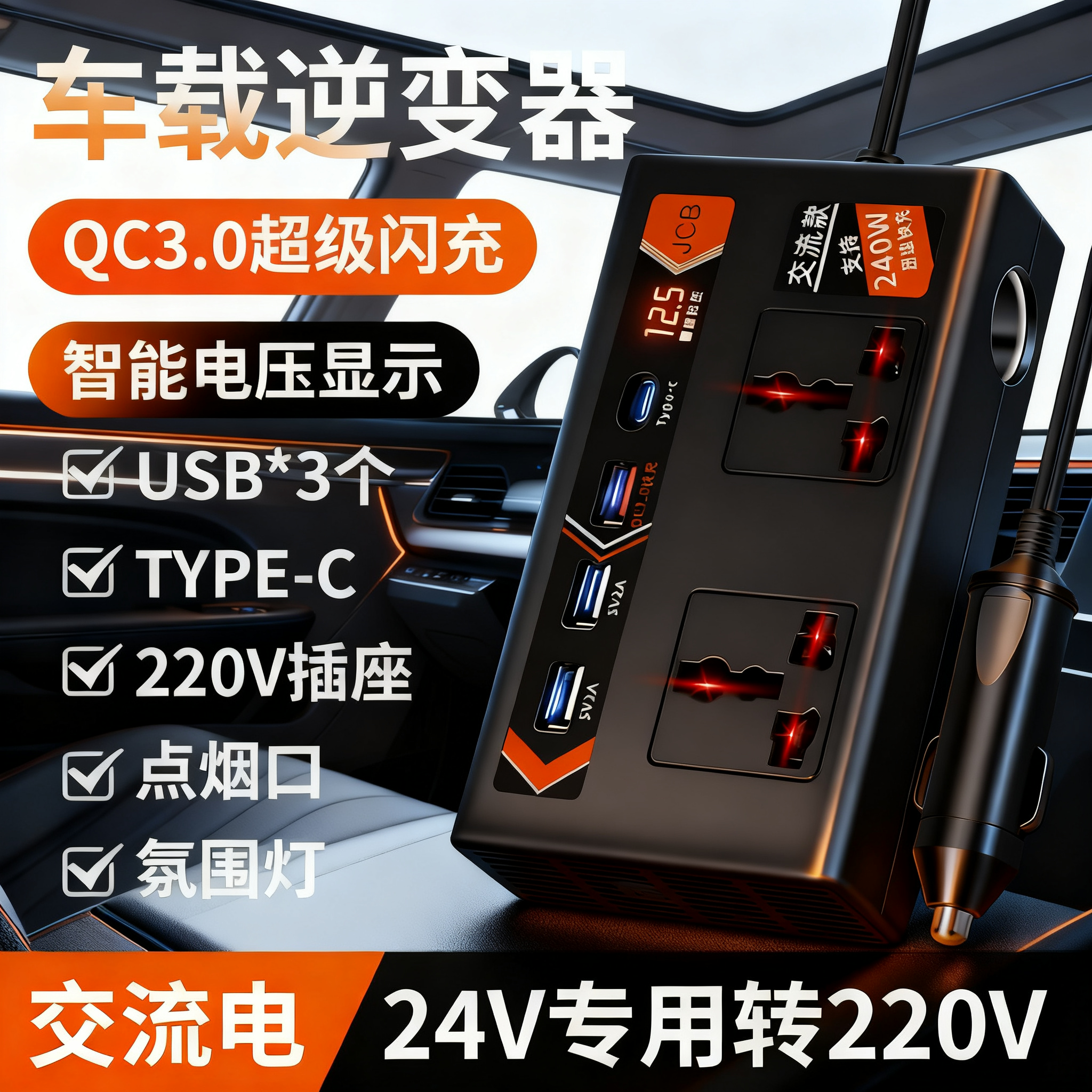 Universal USB şarj yuvası olan avtomobil inverteri 12V/24V-dən 220V-ə qədər yüksək güclü gücləndirici çevirici