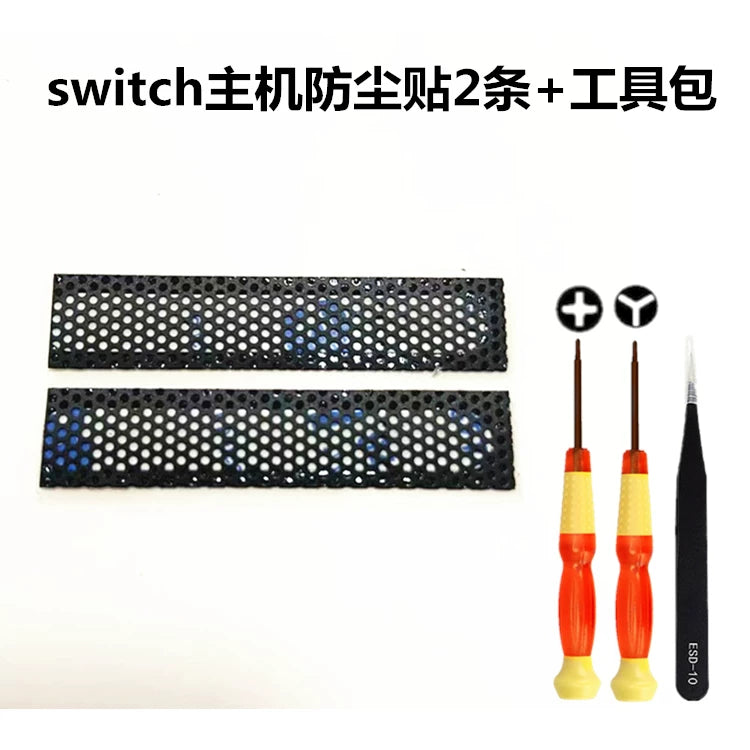 Switch host toz keçirməyən fiş NS arxa qapaq barmaqlığı qara stiker oyun konsolu aksesuarları arxa qabıq sol və sağ soyutma şəbəkələri