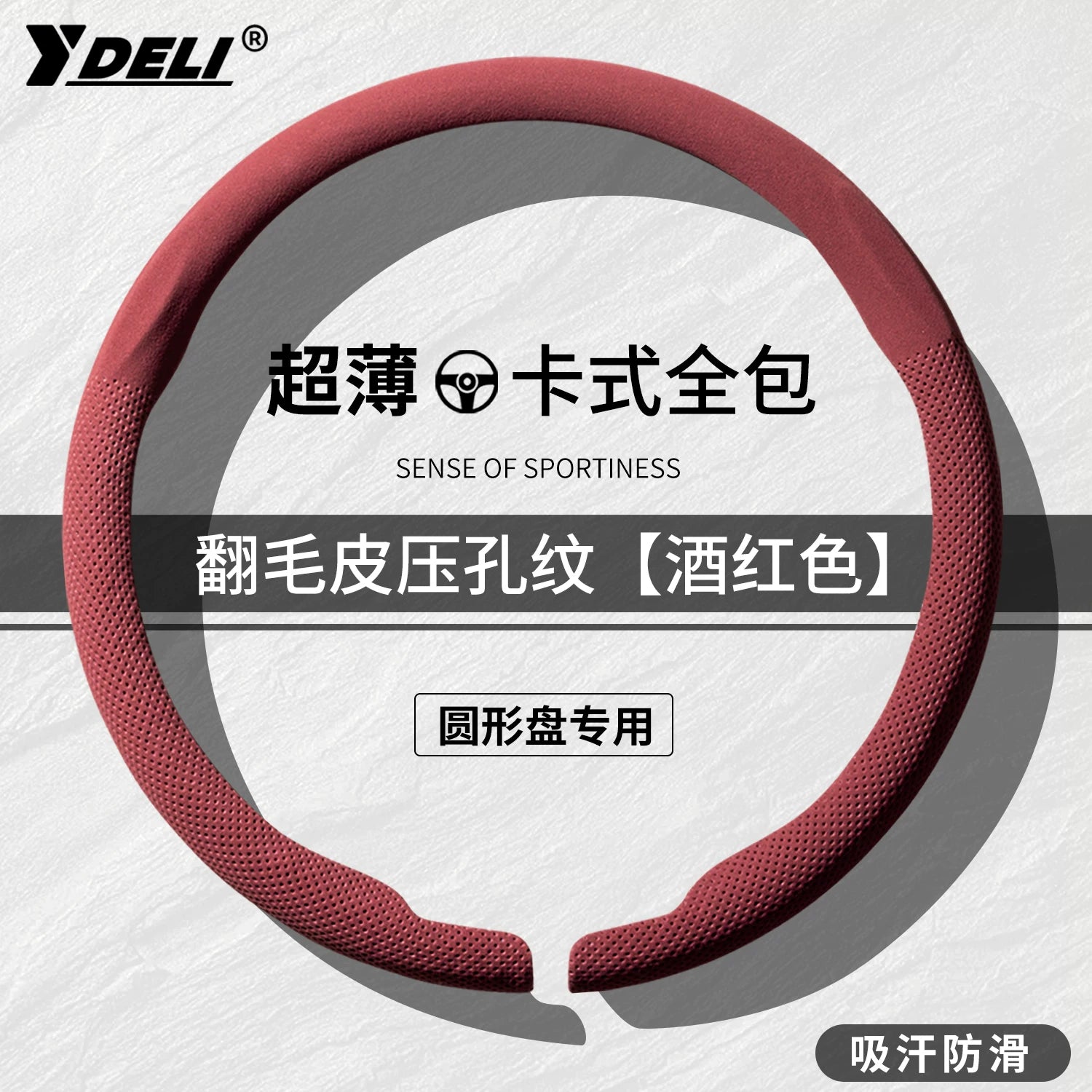 Tank 300 sükan örtüyü, tank 400, Hi4T, 500, 500 və 700 modelləri, bütün mövsüm ultra nazik zamşa, qış istifadəsinə uyğundur.