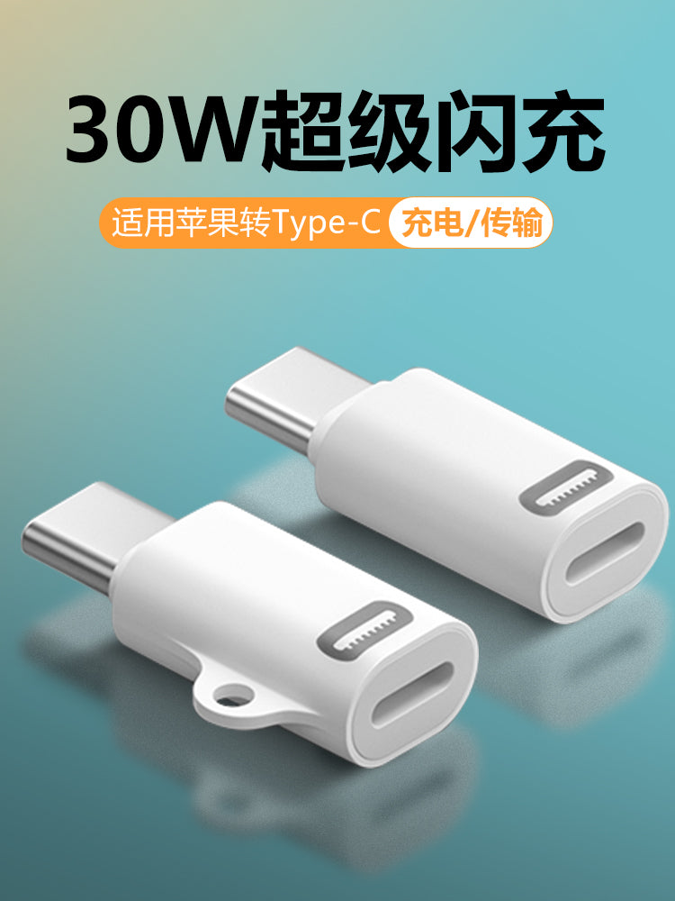 Suai mobil telefon məlumat kabeli çeviricisi Apple 17-dən typec adapterinə uyğundur İşıqlandırma qadın interfeysi iphone16pro15Plus15promax/Ultra şarj kabeli adapteri