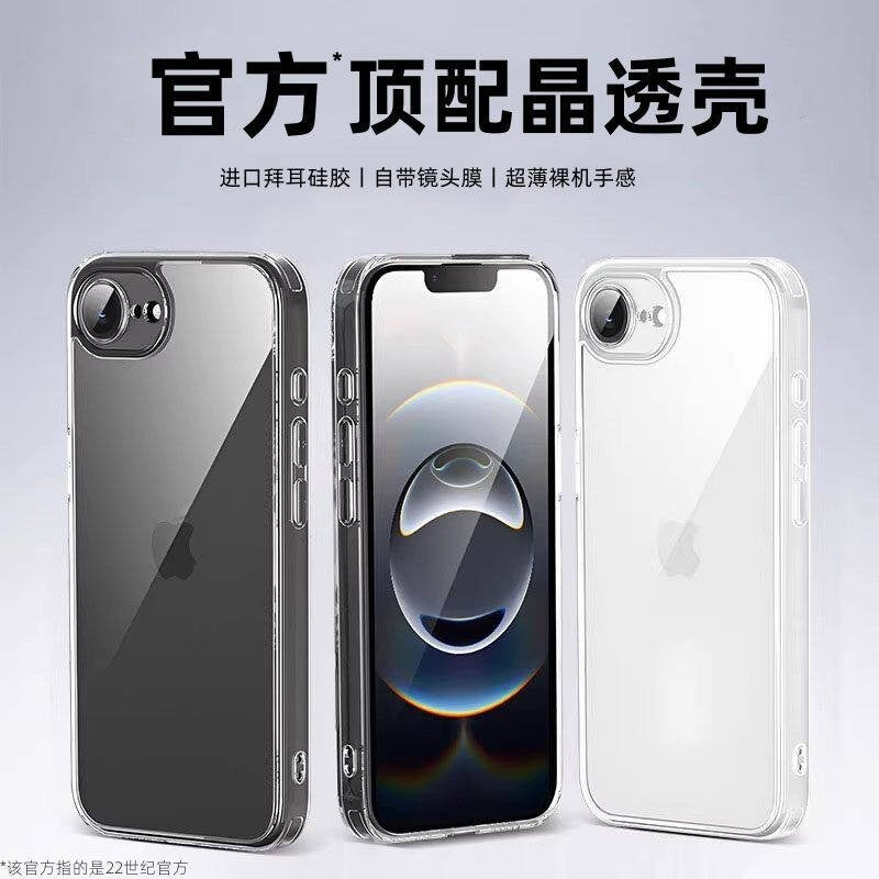 [2026 Yeni Kristal Şəffaf Çanta] Apple 17e mobil telefon qutusu üçün uyğundur iphone16e qoruyucu qutu lens hər şey daxil olmaqla 17promax qoruyucu qutu yeni məhsul 15 düşməyə qarşı şəffaf sadə 14 yüksək səviyyəli hiss