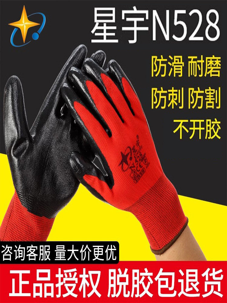 Xingyu qara doka qara N528 nitril neylon əlcəklər qırmızı yağa davamlı nitril sürüşməyə qarşı tikinti sahəsi əməyin mühafizəsi iş aşınmasına davamlıdır