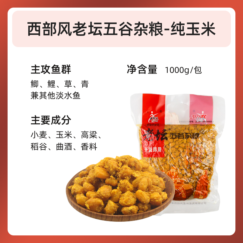Qərbi Feng Lao Tan dənli bitkiləri, buğda, şirin kartof, buğda taxılları, qarğıdalı yuvası materialları, balıq yemi, su anbarında balıq ovu vəhşi balıq ovu yemi