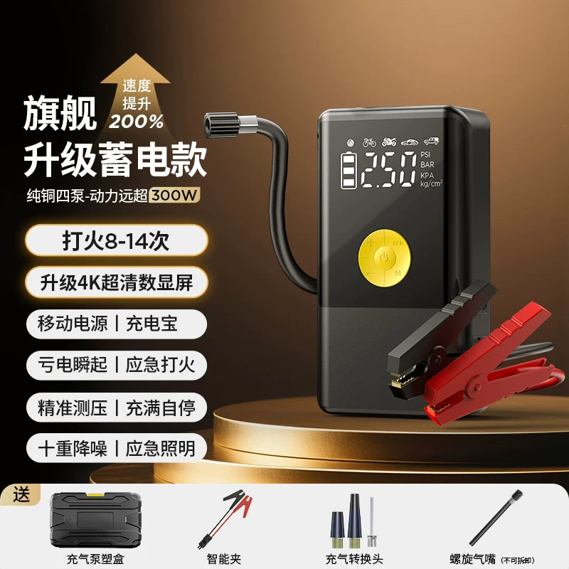 Zhigao Avtomobil Təcili Başlanğıc, Avtomobil Hava Nasosu Hamısı Birdə, Ehtiyat Batareya Jumperi, Enerji Bankı