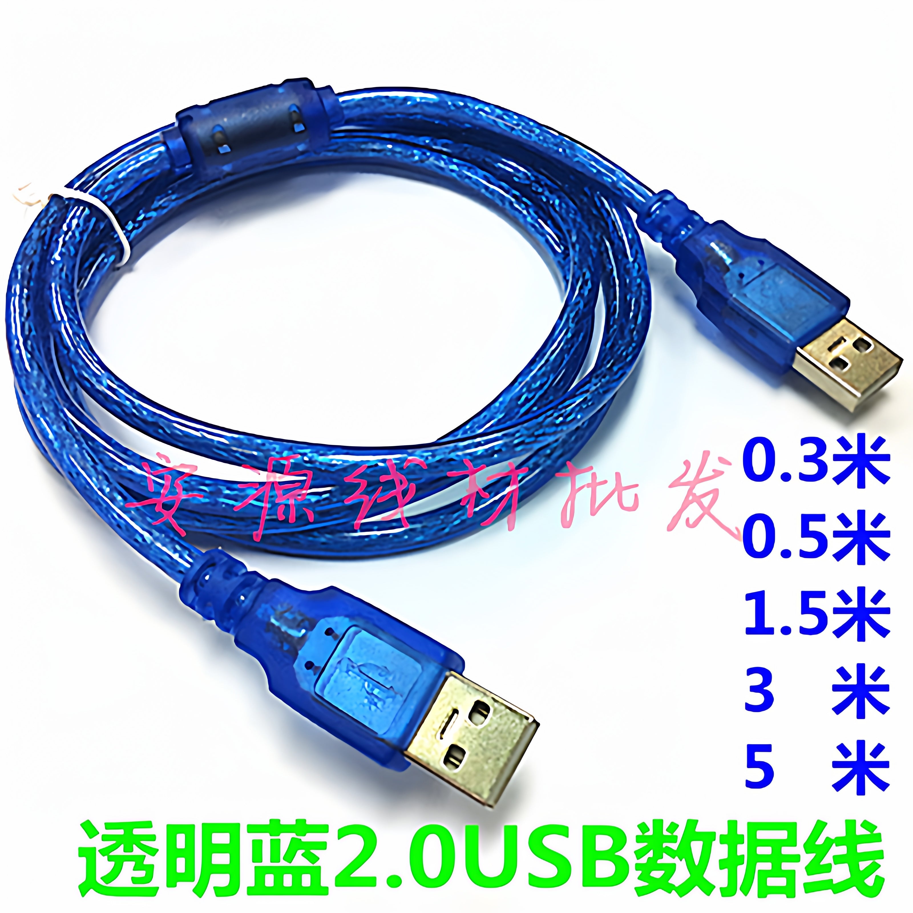 USB kişidən kişiyə məlumat kabeli tam mis ikiqat qorunan şəffaf mavi USB2.0A kişidən A kişiyə sabit disk məlumat kabeli