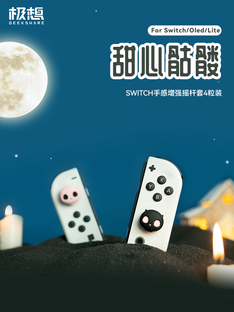 Mən çox istəyirəm Nintendo switch2 roker qapağı oled sapı joycon silikon qoruyucu örtük rokçu ucaldan sürüşməyə qarşı yumşaq yumşaq açar qapağı PS5/NSPro/XBOX/NS2 PRO açar aksesuarları