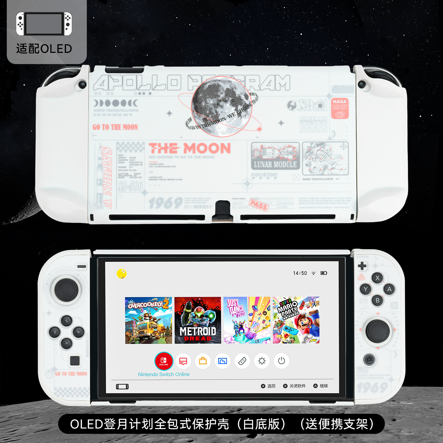 Mən çox istəyirəm Nintendo keçid qoruyucu örtüyü ay eniş planı oled qoruyucu qutu ns şəffaf sərt qabıq sapı qabıq aksesuarları