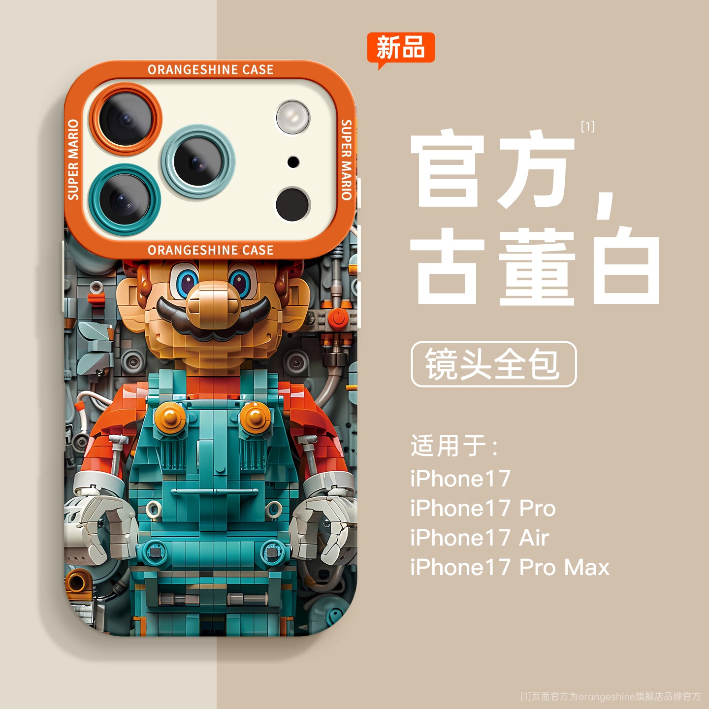 Apple 17promax mobil telefon qutusu üçün uyğundur iphone17 yeni silikon 17pro soft shell pro hər şey daxil 17 düşməyə qarşı hava cizgi filmi kişi promax shell mobil telefon qutusu qadın Mario