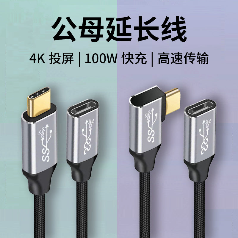 tip-c uzatma kabeli kişidən qadına məlumat kabeli PD cib telefonu şarj edən video proyeksiya notebook keçid adapter kabeli 10Gbps notebook 4k HD PD100W sürətli şarj ildırım və ildırım uzatma kabeli