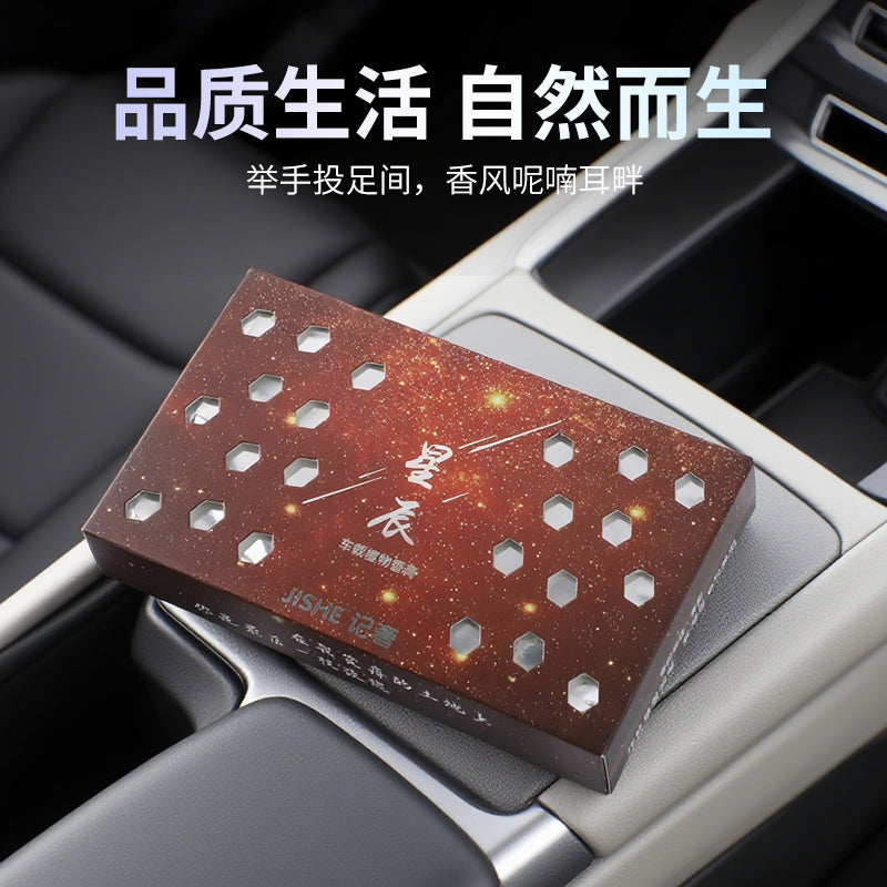 "Starry Sky Series" Avtomobil Balzamı Bərk Aromaterapiya Avtomobil Ətri Avtomobil Daxili Uzunömürlü Yüngül Ətir Avtomobil Ətiri Ornamentləri