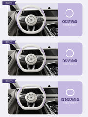 Women's car steering wheel cover, summer style, ice silk, breathable and sweat-absorbent, suitable for all seasons, new style, seagull, dolphin, star dream steering wheel cover.