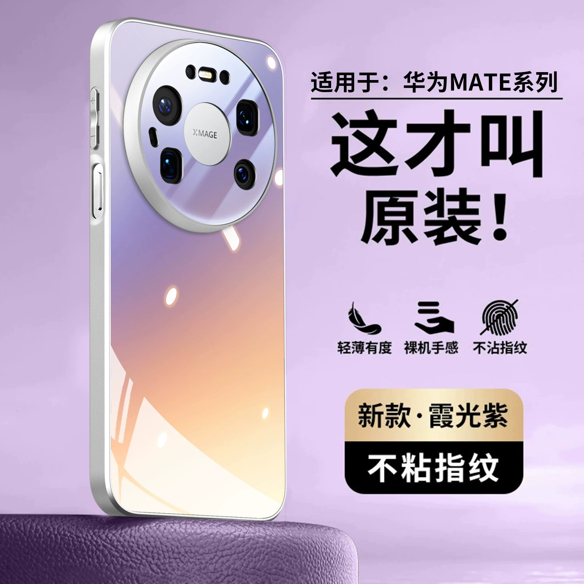 Huawei mate80promax üçün uyğundur mobil telefon qutusu gradient yeni Pura90 hər şey daxil 70Air düşməyə qarşı Ultra qoruyucu örtük 60pro + rəsmi orijinal maşın 50 yüksək səviyyəli 40 kişi və qadın 30 qabıq