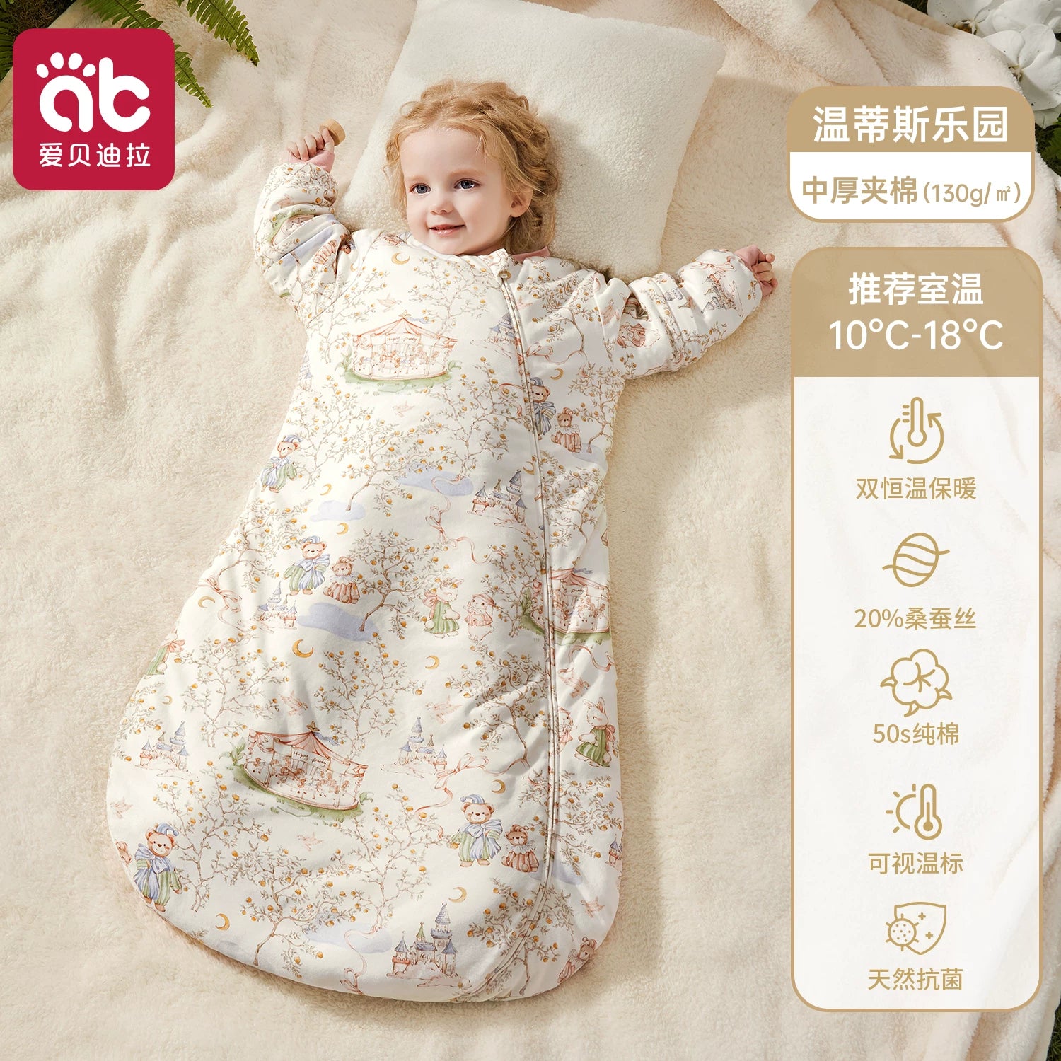 Aibedila ipək körpə yataq çantası, qış üçün qalınlaşdırılmış, yeni doğulmuş körpələr və körpələr üçün uyğundur, təpik əleyhinə yorğan, il boyu.