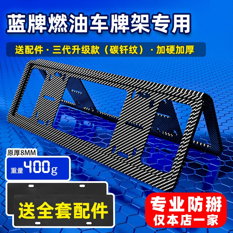 Yeni enerji çəni nömrə nişanı çərçivəsi 300Hi4T 400 500 700Hi4-T nömrə nişanı çərçivəsi qoruyucu çərçivə modifikasiya hissələri