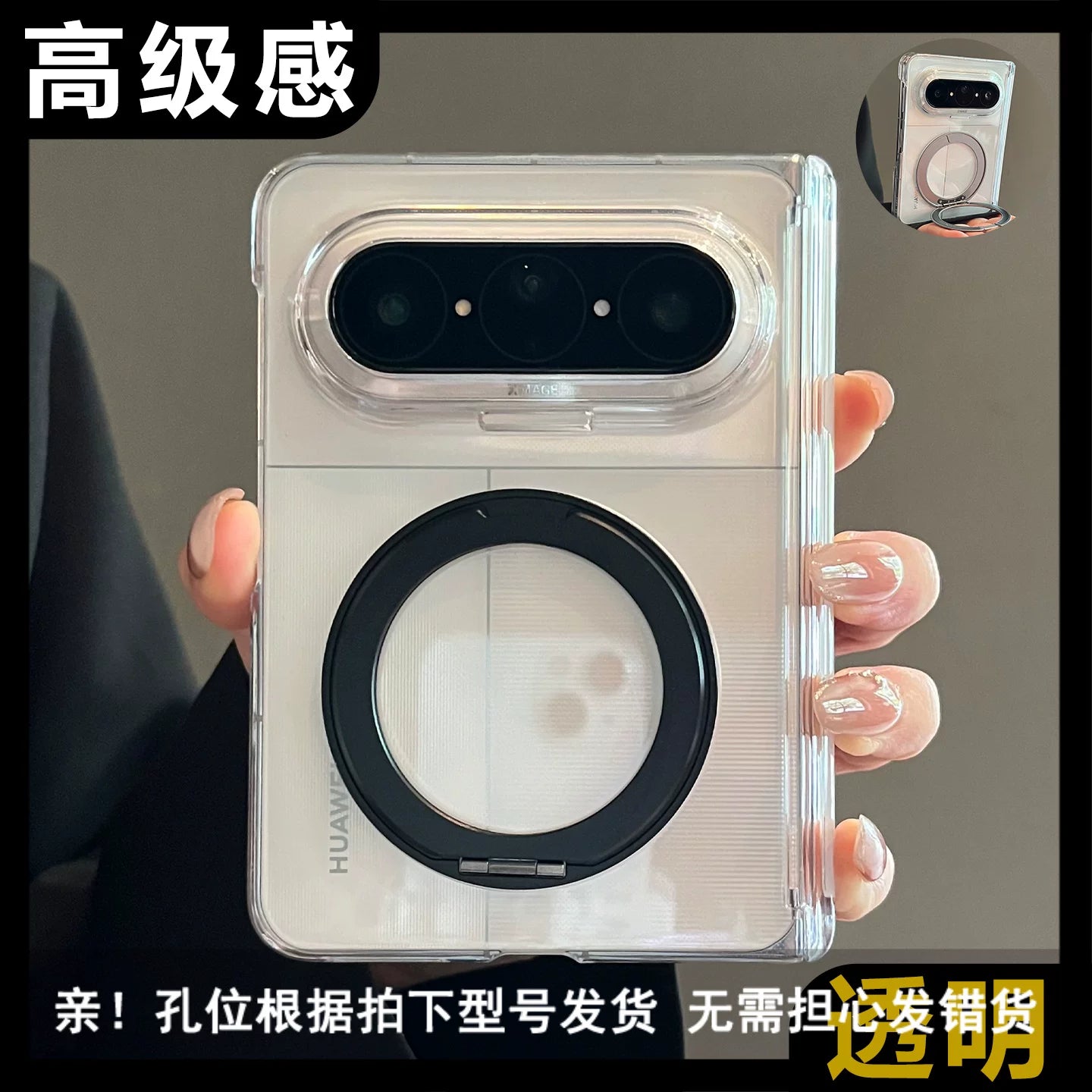 Huawei puraxmax qatlanan ekranlı mobil telefon qutusu üçün uyğundur şəffaf 360° qatlanan stend matex7 kollektor nəşri ikili mərkəzi ox mühafizəsi matex6/x5 biznes hər şey daxil x3 düşməyə qarşı kişi və qadın modelləri