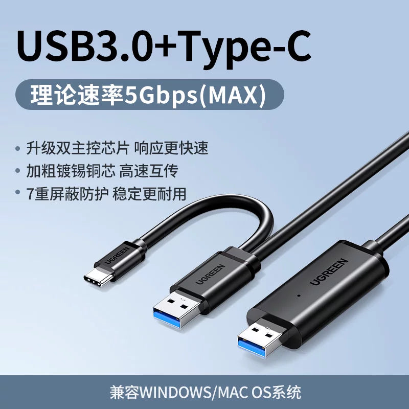 Greenlink USB3.0 surəti xətti ictimai kompüterə məlumat ötürülməsi tipc notebook paylaşılan klaviatura siçan masa üstü əlaqə xətti fayl surəti qarşılıqlı ötürmə ikibaşlı USB onlayn məlumat kabeli ötürülməsi