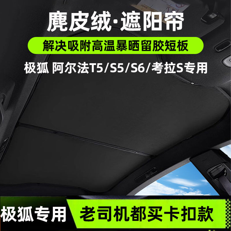 Jihu Alpha T5/S5/S6 Koala S Lyuk Günəşdən Qoruyucu Pərdə, Zamşa, Günəşdən Qoruyucu və İstilik İzolyasiyası, Günəşdən Qoruyucu Üst Qapaq