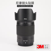 Meibendo Nikon Z 35 1.8S lens qoruyucu film 35-1.8 hər şey daxil karbon fiber stiker 3M üçün uyğundur