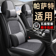 Volkswagen Passat Seat Covers 2025 Dragon Edition 330 Outstanding Edition 380 All Season Car Seat Cushions 24 Summer Seat Covers