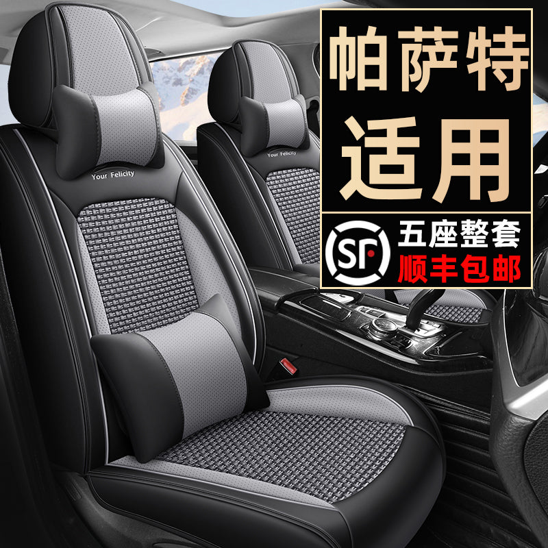 Volkswagen Passat Seat Covers 2025 Dragon Edition 330 Outstanding Edition 380 All Season Car Seat Cushions 24 Summer Seat Covers
