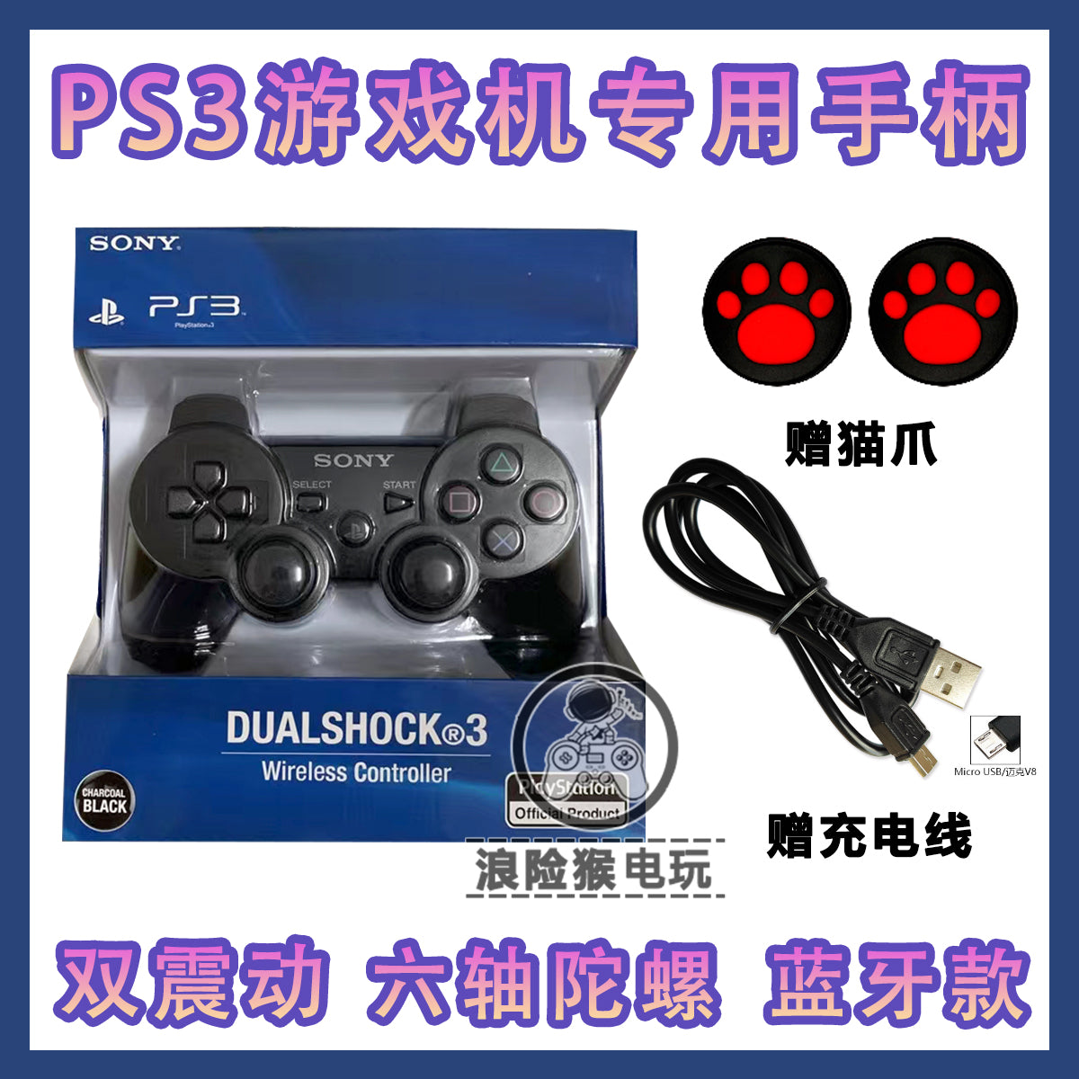PS3 oyun nəzarətçisi ps3 host nəzarətçisi altı oxlu giroskop ikili vibrasiyalı ikinci nəsil simsiz bluetooth nəzarət cihazını dəstəkləyir