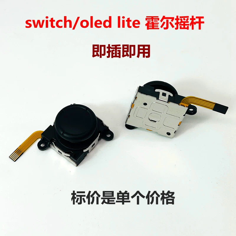Switch Hall rokçu NS LITE elektromaqnit rokçu joykon oled orijinal tutacaq anti-drift rokçu