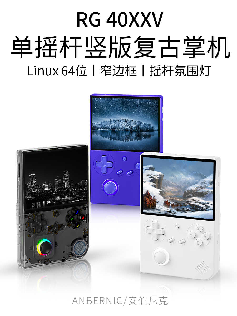 Ambernick RG40XXV açıq mənbəli əl şaquli versiya arcade Zhou Ge psp ikiqat DC retro oyun maşını TV ilə