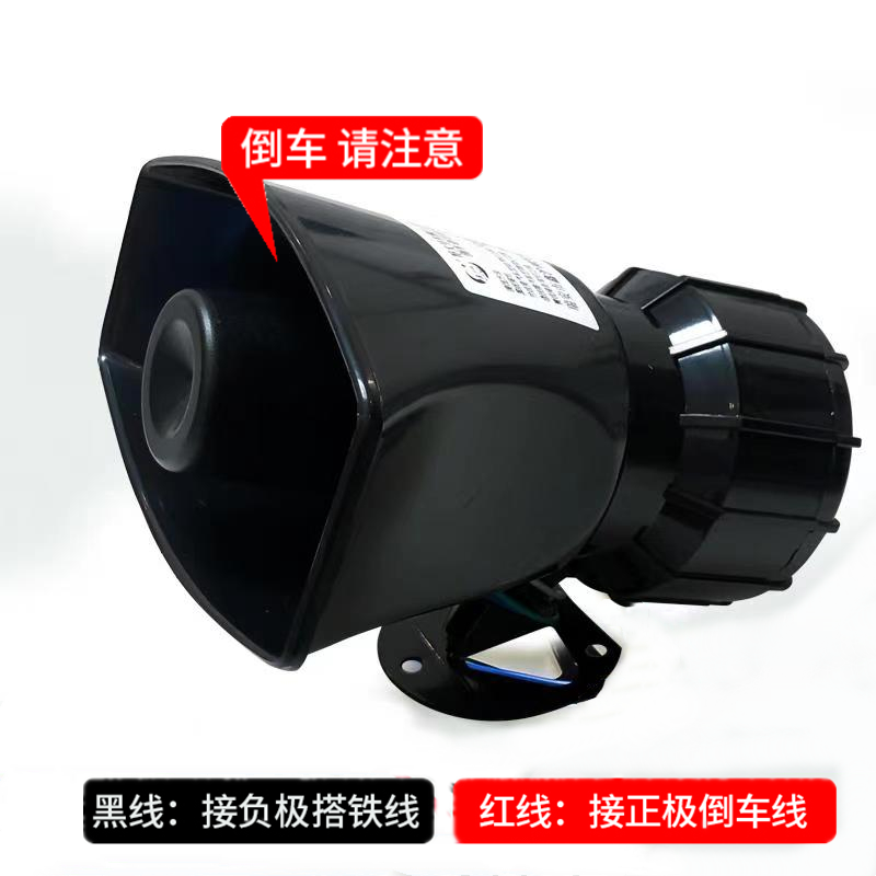 Yük maşınının geriyə dönən buynuzu 24V Üçü birdə səsli Geriyə dönən 12V Neytral Dönmə Xəbərdarlıq siqnalı