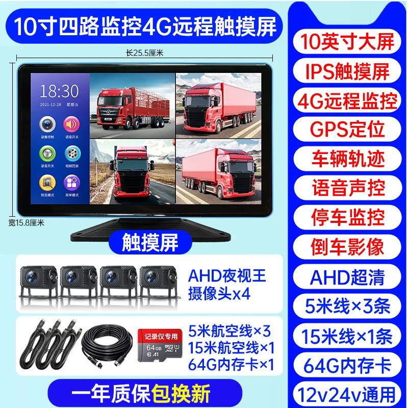 Uzaqdan idarə olunan dörd kanallı monitorinq, BSD kor zona xəbərdarlığı, bir-biri ilə əlaqəli naviqasiya və yüksək dəqiqlikli geri çəkilmə kamerası olan böyük yük maşını paneli.