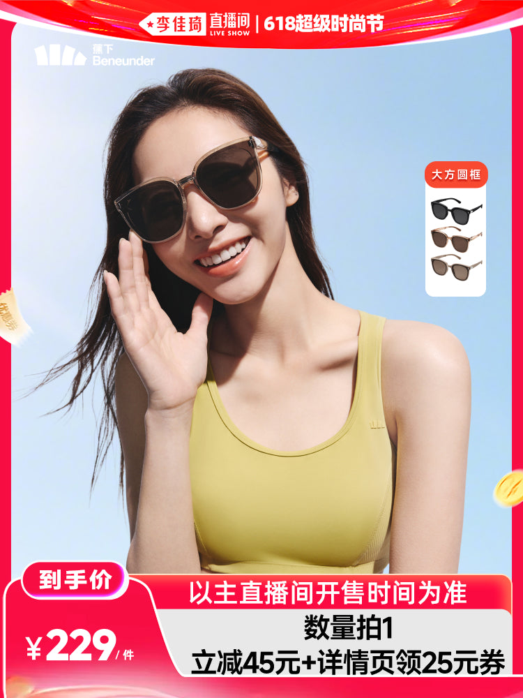 [Li Jiaqi 618 Super Moda Festivalı] Bananın altında böyük kvadrat yuvarlaq çərçivəli qatlanan günəş eynəyi