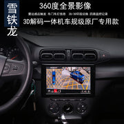 Citroën C4, C3L, C5 və C6 modellərinin hamısı orijinal ekranlı 360 dərəcəlik panoramik tablosuna, geriyə baxan kameraya və radara malikdir.