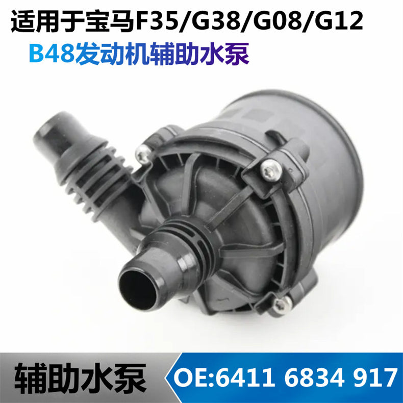 BMW F35G38G1233032052530X3730X4740 B48 engine turbocharger with auxiliary water pump is compatible