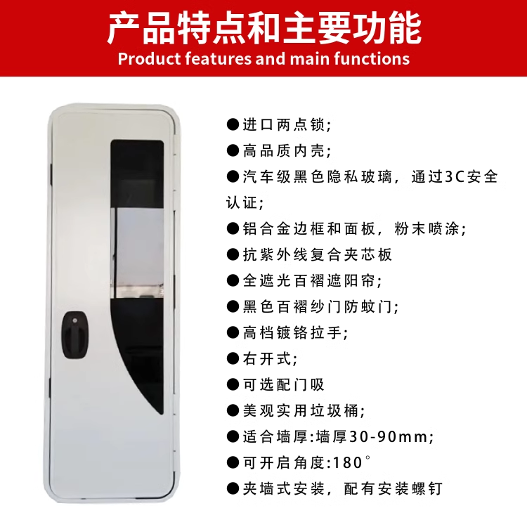 European style RV door, Ford Transit, Iveco, Maxus trailer middle door, with sunshade, insect screen, trash can and top door.