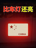 Avtomatik Güclü Yansıtıcı Etiket Beş Ulduzlu Qırmızı Bayraq Bamper Etiketləri Yaradıcı Modifikasiya Avtomobil Bədənini Gizlədən 3D Çin Dekorativ Sticker Suya davamlı Stereo