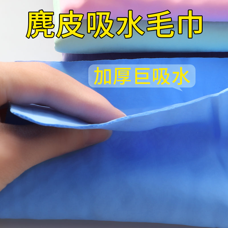 Avtomobil Yuma Dəsmalı Avtomobil Yuma Bezi Emici Traceless Anti-Buckskin Dəsmal Avtomobil Böyük Zamşa Təmizləyici Təmizləmə ləvazimatları