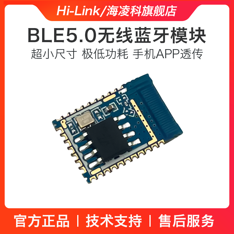 Hailingke BLE5.0 Bluetooth modulu B25/B26 simsiz serial port şəffaf ötürmə modulu qul inteqrasiya olunmuş ultra aşağı enerji istehlakı
