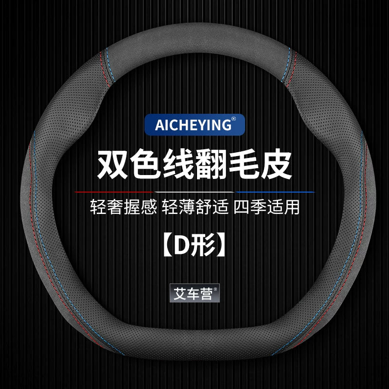 2021-2022-2023 Maxus G50 PLUS modelləri üçün uyğundur, orijinal dəridən hazırlanmış sükan örtüyü, bütün mövsümlər üçün uyğundur, əl ilə tikiş tələb olunmur.