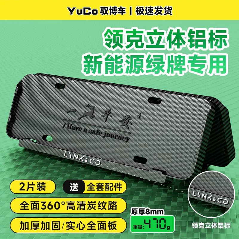 Thickened license plate frame, new energy green license plate frame, carbon fiber car license plate frame protective frame, blue license plate frame