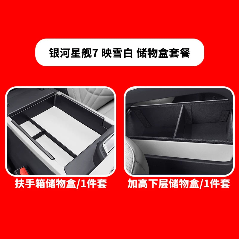 The Geely Galaxy Starship 7EMi is compatible with the center console control panel, navigation screen rear storage box, and car storage box.