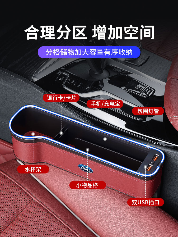 Suitable for Ford Escort, Explorer, Edge, Mondeo, Territory seat gap storage box for car interiors