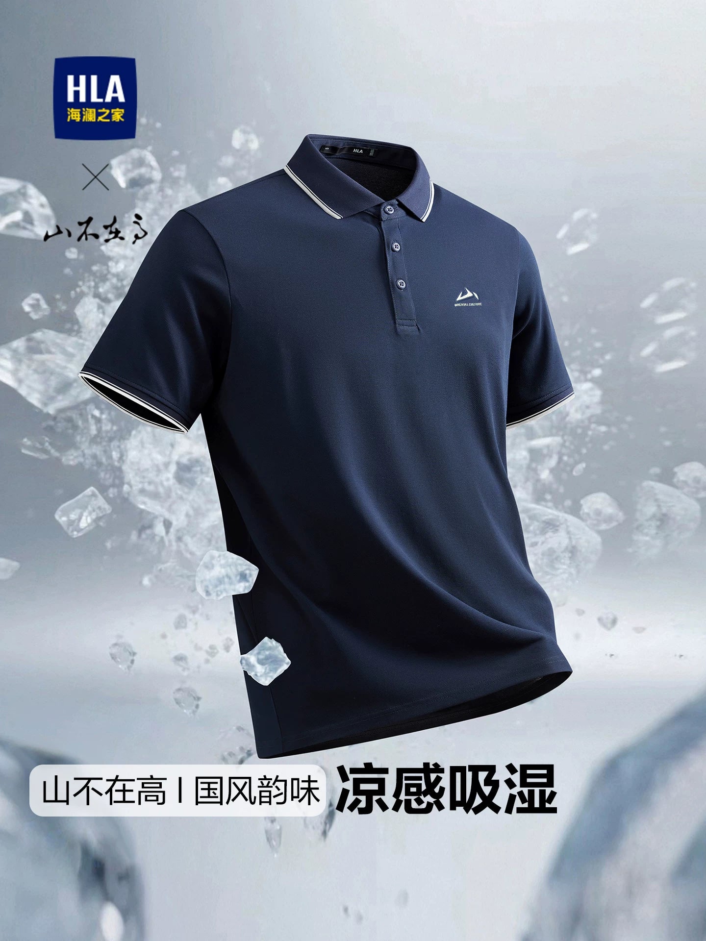 HLA/Heilan Home Mountain Is Not High Kişi Qısaqol POLO Köynək Yay Yeni Cool Sensation Top Atalar Günü Hədiyyəsi