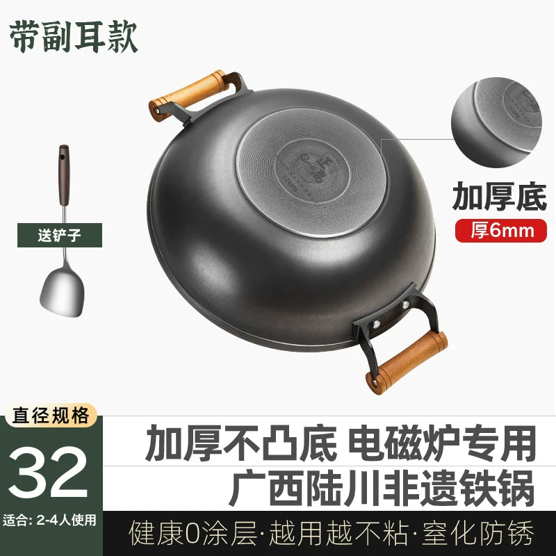 Guangxi Luchuan çuqun qazan məişət wok örtülməmiş induksiya sobası xüsusi wok qalınlaşdırıcı tava çuqun qazan