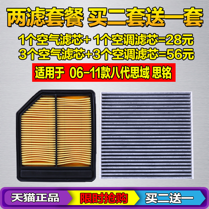The air filter is compatible with 2006-2011 Honda Civic 8th generation models, including the GeSiMing air filter 1.8.